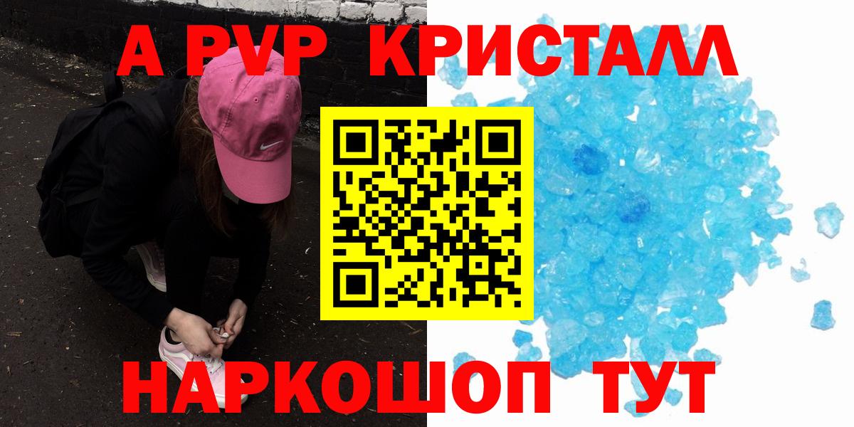 A-PVP СК  Alpha-PVP мука  Пенза  А ПВП  Вход с VPN 