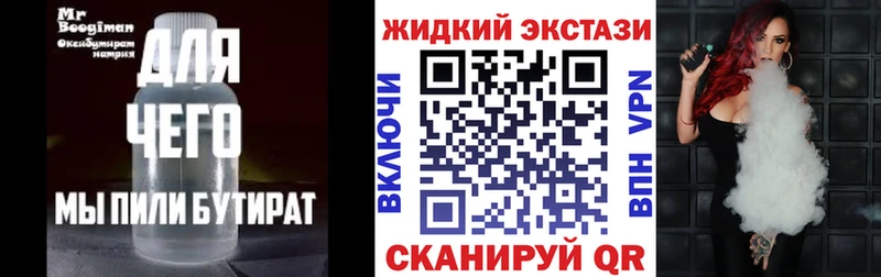 Бутират BDO 33%  наркота  Пенза 