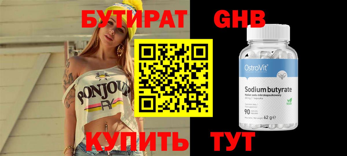 ГАШ  Конопля  Пенза  COCAIN  Вход с VPN  Меф  