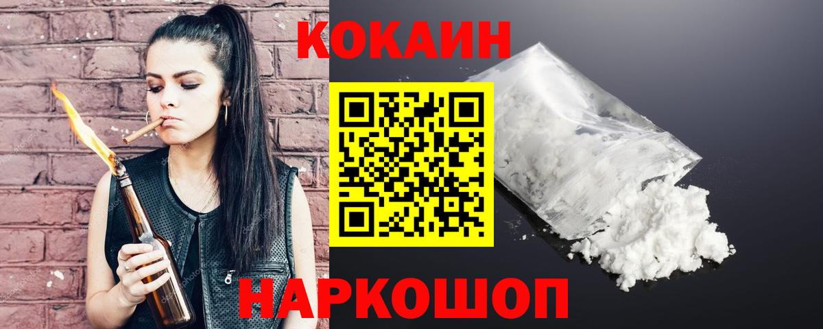 КОКАИН Columbia  Вход с VPN  Пенза  Кокаин 99% 