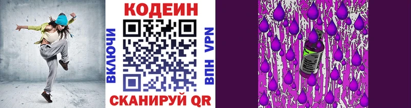 даркнет сайт  Пенза  Кодеиновый сироп Lean напиток Lean (лин) 