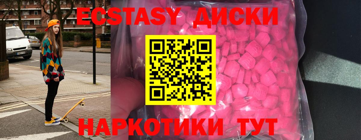 Экстази таблы Пенза