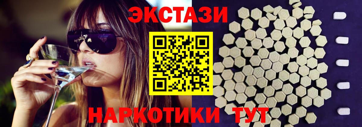 ЭКСТАЗИ DUBAI  Экстази Philipp Plein  Вход с VPN  Экстази  Пенза 