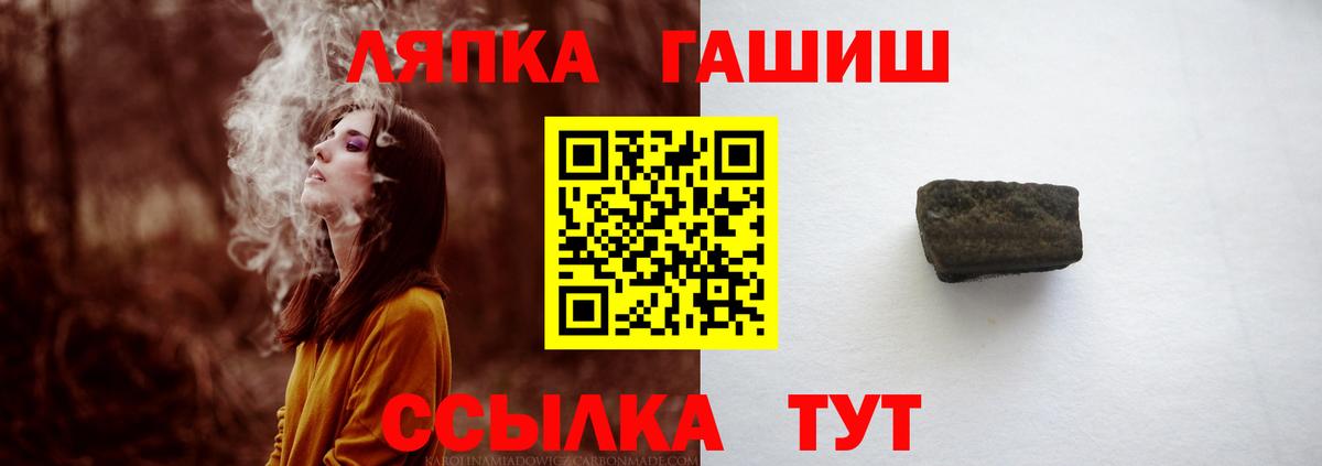 Гашиш убойный  Вход с VPN  Гашиш  Пенза 