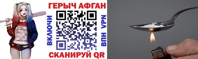 ГЕРОИН афганец  Пенза 
