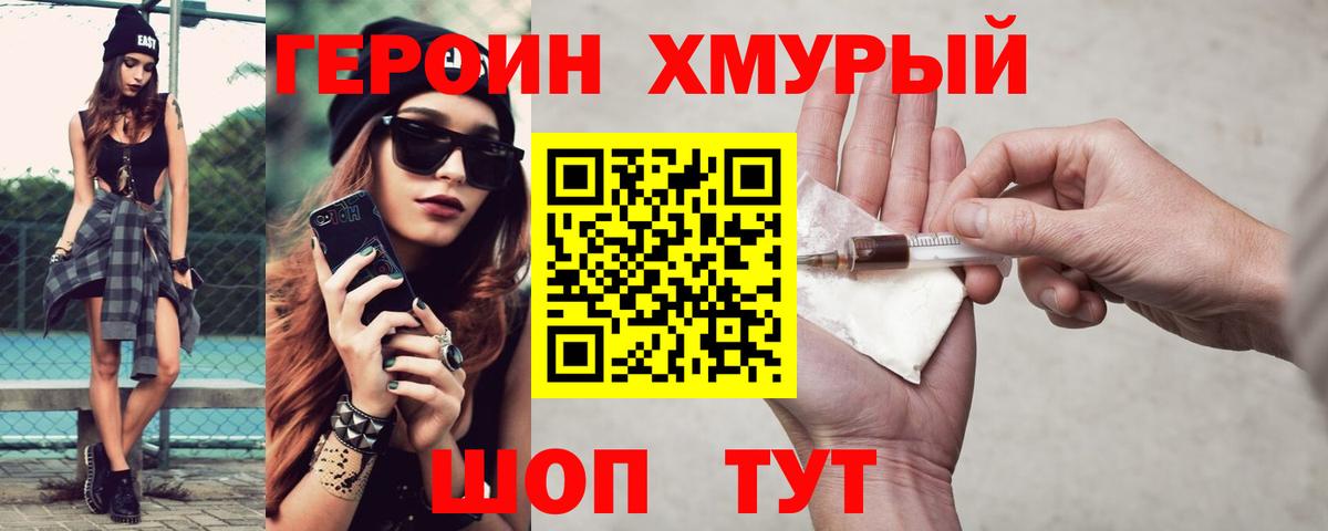 Пенза  Героин хмурый  Вход с VPN 
