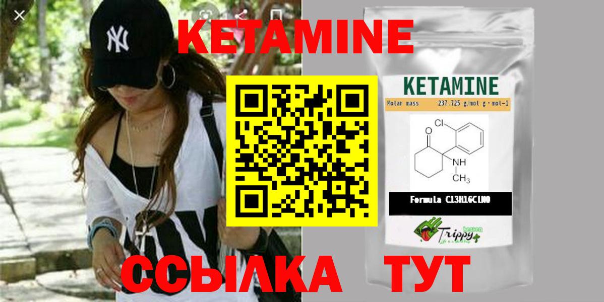 КЕТАМИН VHQ  Вход с VPN  Пенза 