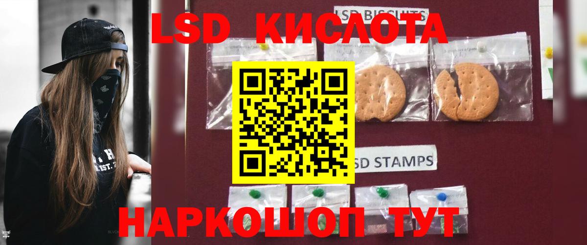 Пенза  LSD-25 экстази кислота  Вход с VPN  LSD-25 экстази ecstasy 