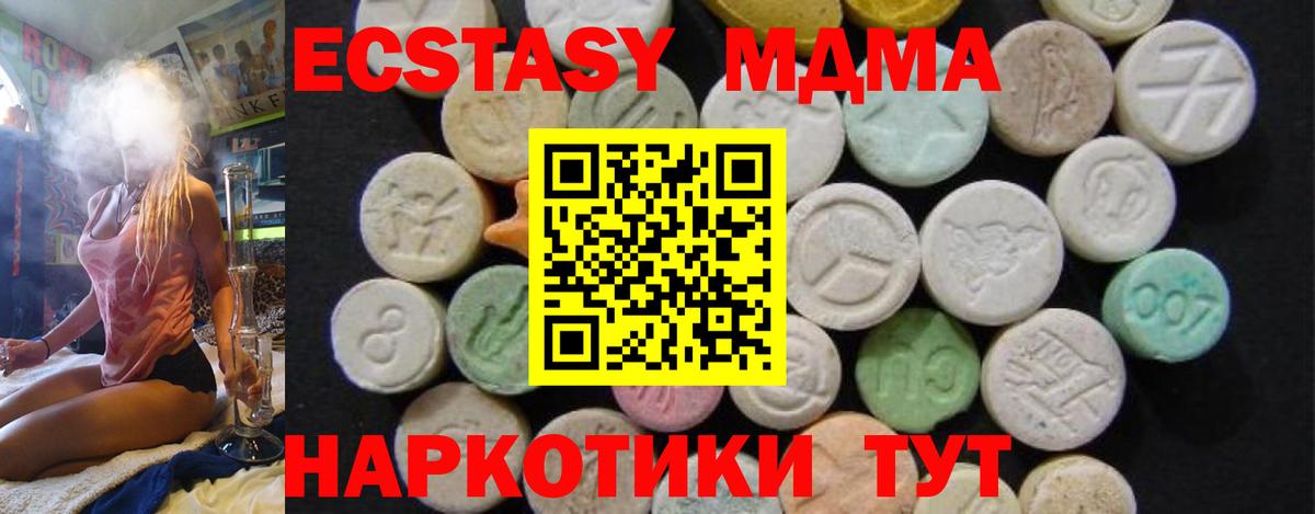 МДМА кристаллы  Вход с VPN  Пенза  MDMA молли 