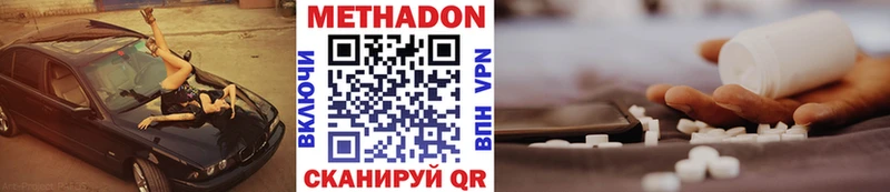 МЕТАДОН кристалл  Пенза 