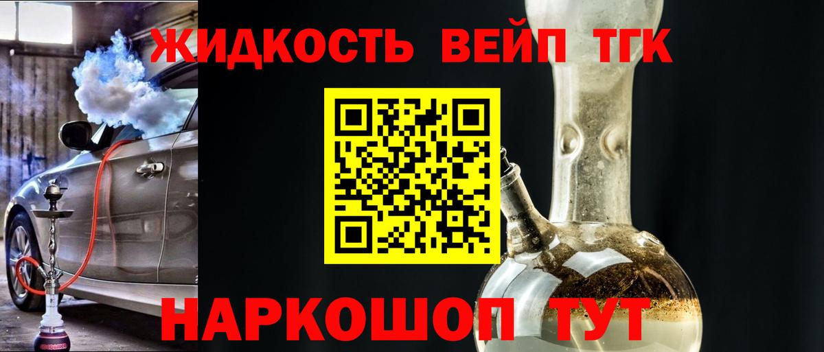 ТГК Wax Пенза